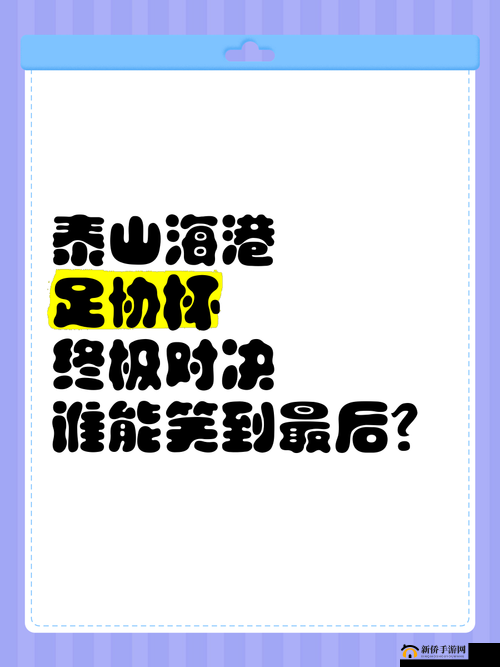 选我还是选它 1v1：终极对决谁能笑到最后