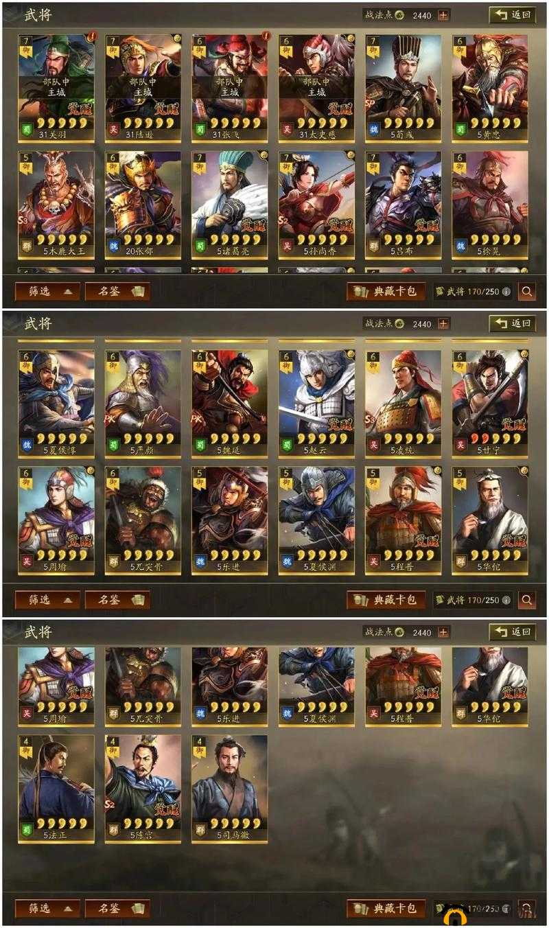 三国志战略版深度解析，辅助武将排行及作用全面大揭秘
