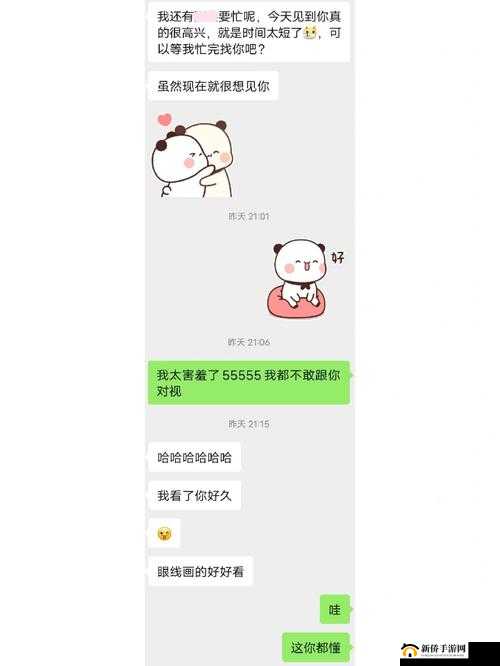 日本人泡妞秘籍：打造完美约会体验