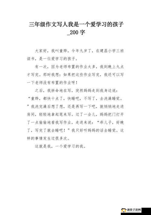 姨母在家教我写作业：这是一段难忘的学习时光