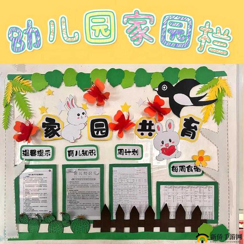 幼儿一区：为孩子们打造的快乐成长温馨家园