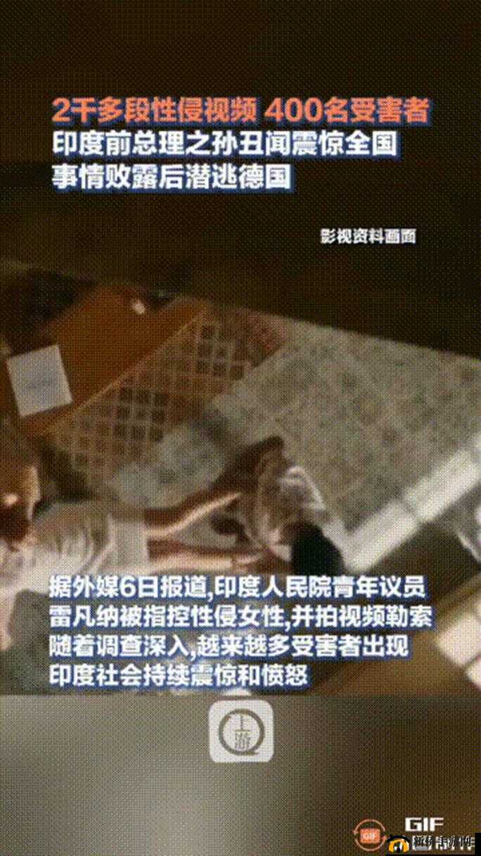 震惊印度再现强奸视频，受害者竟是......