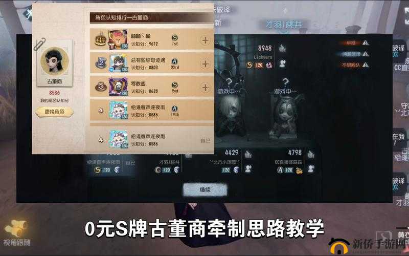 第五人格国服黄衣之主牵制战术，利用触手与地形，化险为夷掌控全局