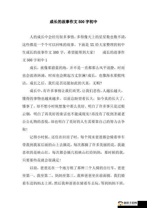 成为全校公交车的日常生活：那些不为人知的故事与经历