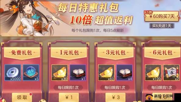 三国志幻想大陆，唤魂招募券使用指南，实现资源管理高效利用并避免浪费策略