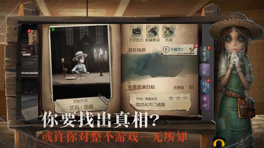 第五人格庄园深度探秘，解锁并揭示二楼隐藏神秘通道的奥秘