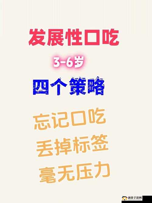 50 种口吃技巧视频：全面详细的口吃改善教程集合