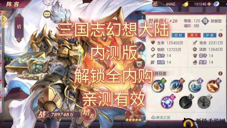 三国志幻想大陆深度攻略，解锁拍卖行，揭秘财富积累的秘密典籍