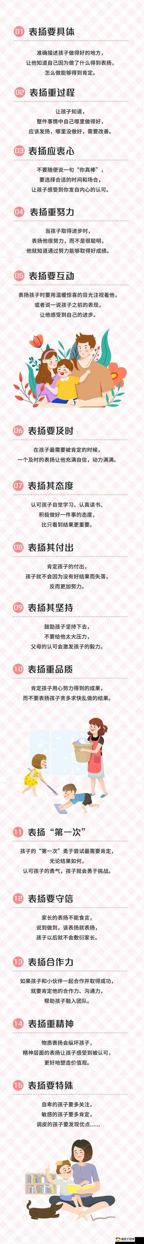 公开惩戒教养所：探索新型教育模式之路