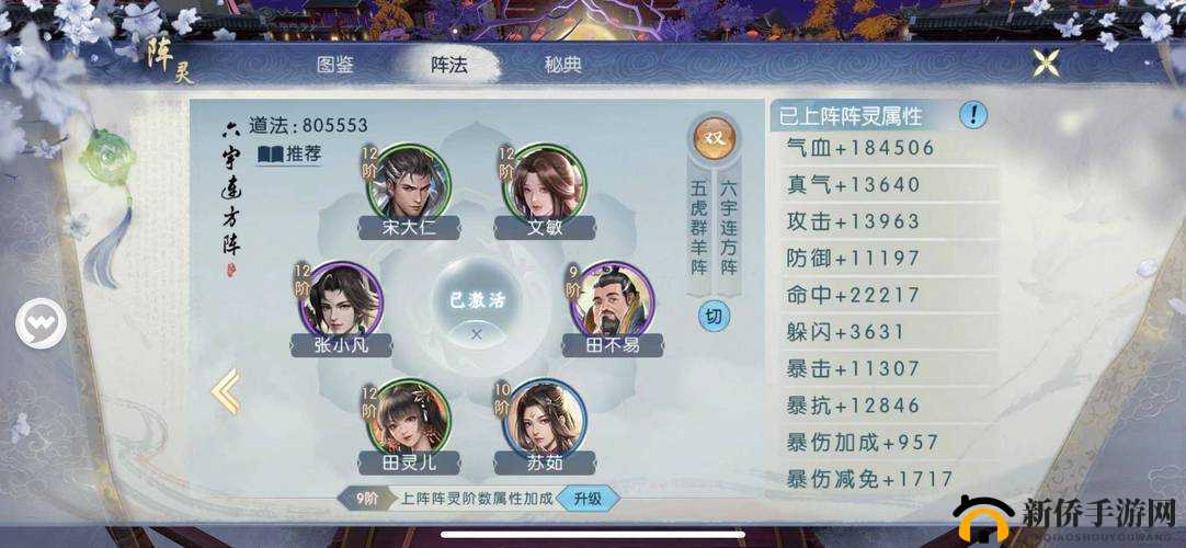 诛仙手游灵阵搭配创新攻略，掌握新策略，让你的战力飙升不再是梦想！