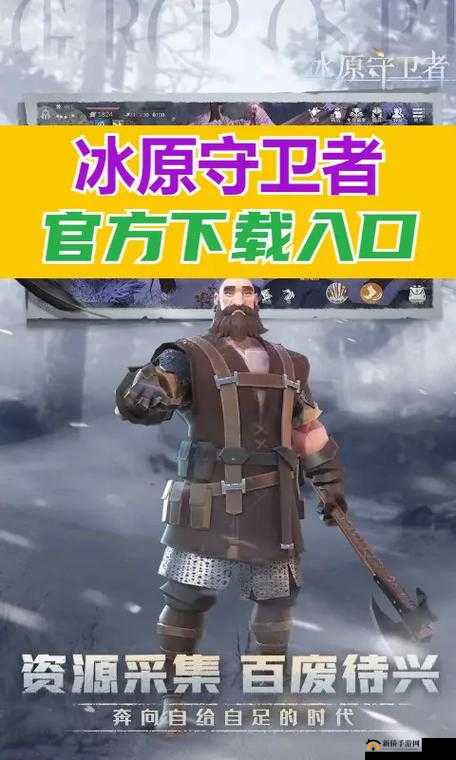 冰原守卫者深度探索，揭秘油脂在极端寒冷环境中的生存奥秘
