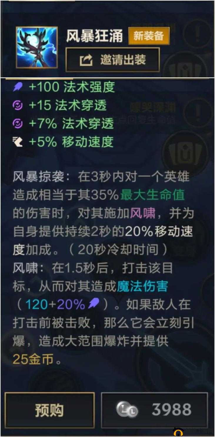 英雄联盟手游男刀出装与符文搭配深度解析，全面攻略助你晋升刺客大师之路
