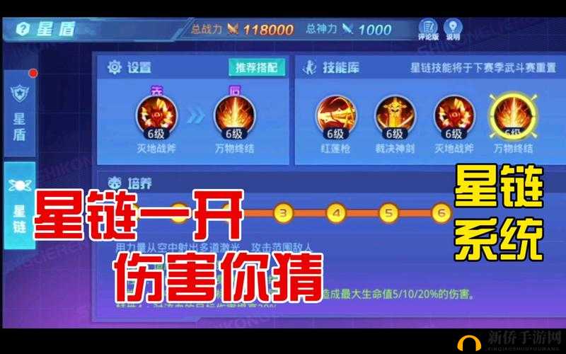 时空猎人星盾满级解析，资源管理、高效使用策略及最大化价值探讨