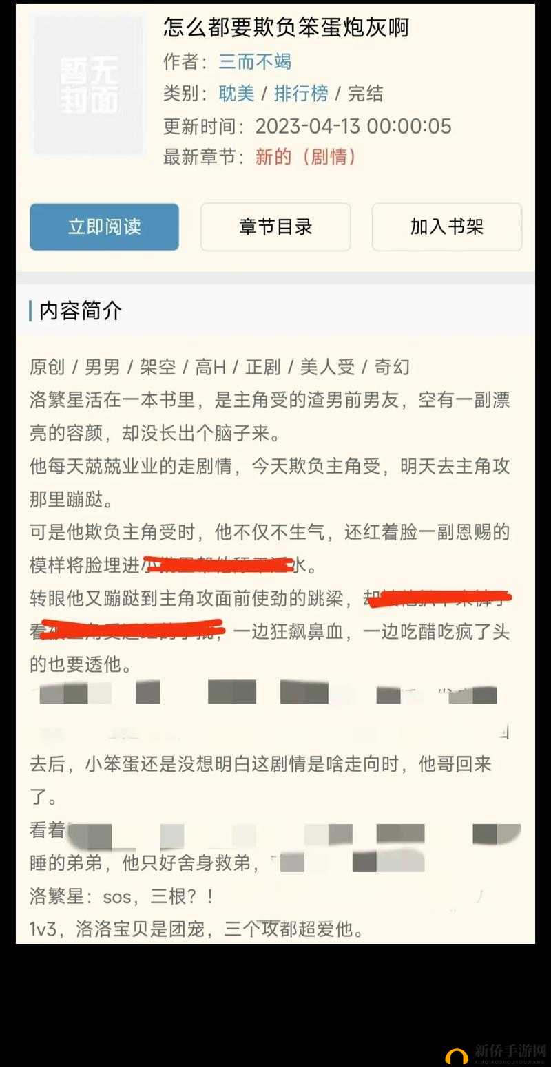 冷淡大美人：又被爆炒的她，这次能翻身吗？