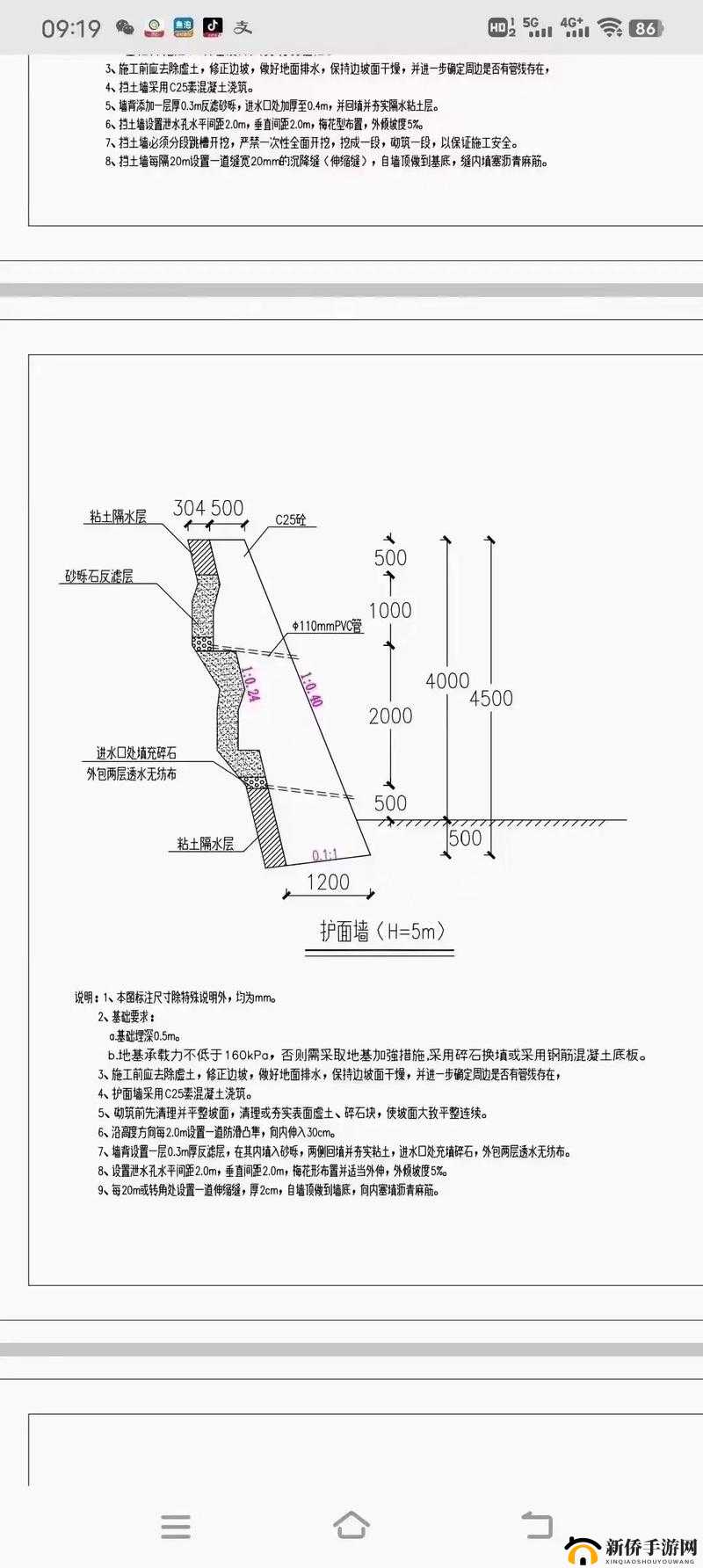 一级二级三级边坡高度是否一样呢：探究其特性与差异