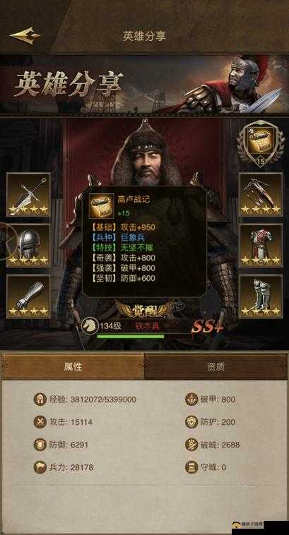 帝国战纪深度解析，探索并揭秘英雄装备的最优化佩戴策略与技巧