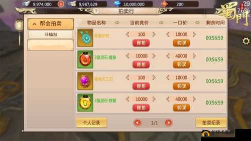 蜀门手游深度解析，全面探索帮会玩法及其独特魅力