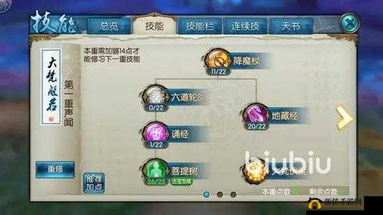 诛仙手游天音职业纯奶加点全攻略，成为团队不可或缺的治疗核心担当