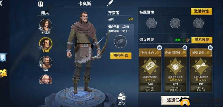 冰原守卫者游戏中，佣兵是否具备协助玩家进行战斗的功能解析