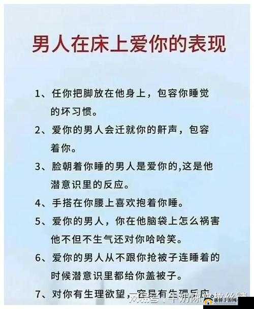 男生跟女生在床上嗯嗯啊啊 App：探索未知的私密世界