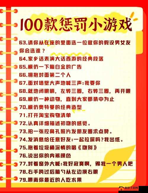 奖惩游戏 1v1sc 的玩法揭秘：详细步骤与注意事项全知道