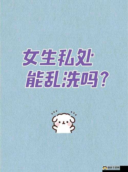 我半夜情不自禁摸亲妹妹私密处且其下面很湿润
