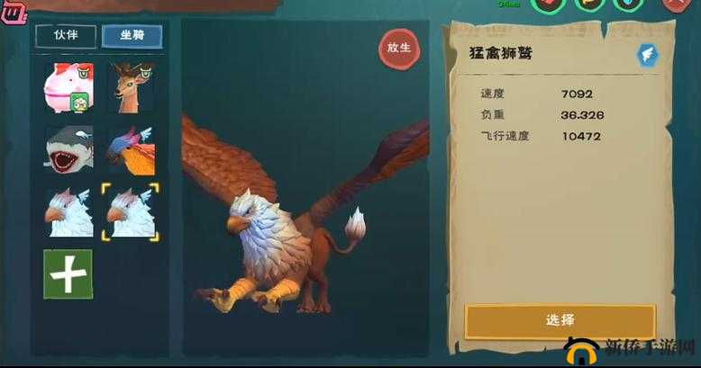 驯服之旅，深入探索充满魔法与奇幻的坐骑冒险世界