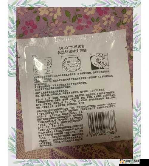 一面亲上边一面膜下边：独特护肤体验之奥秘
