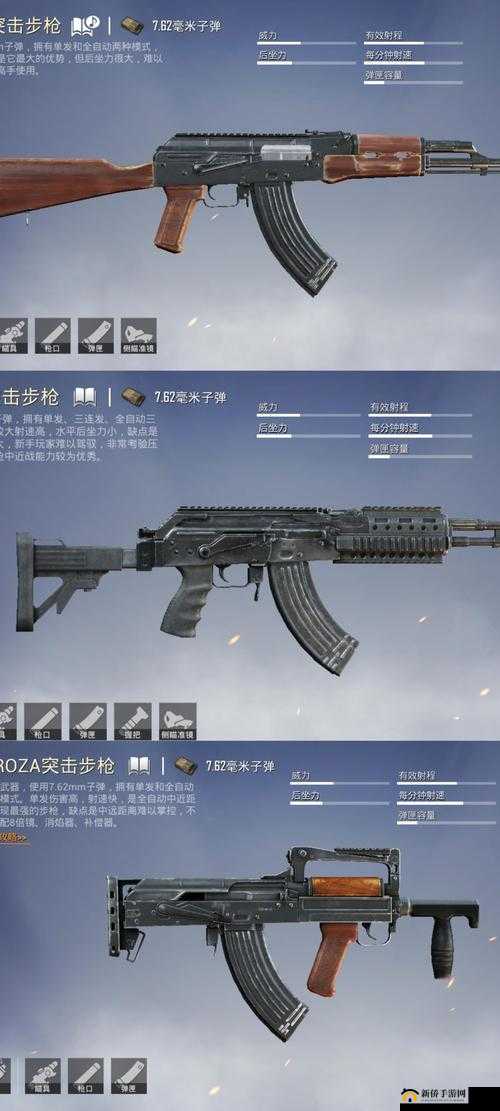 和平精英中的伤害霸主，Groza枪械以其卓越威力引领战场风云