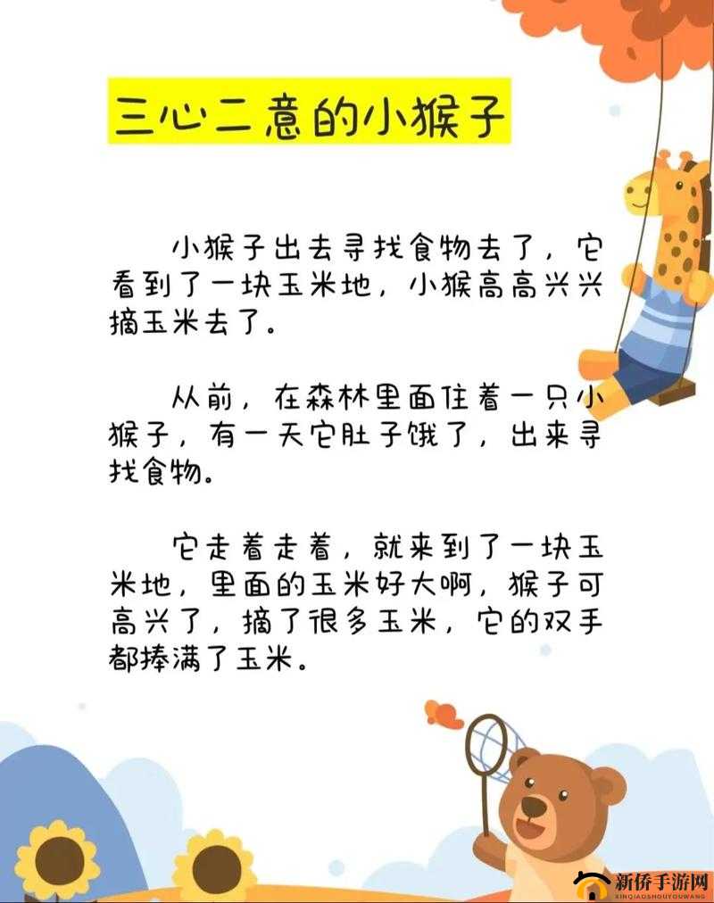 二人生猴子全程无被子免费引发的社会现象和思考