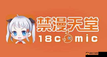 污漫软件名字：成人污漫集中营，污漫天堂