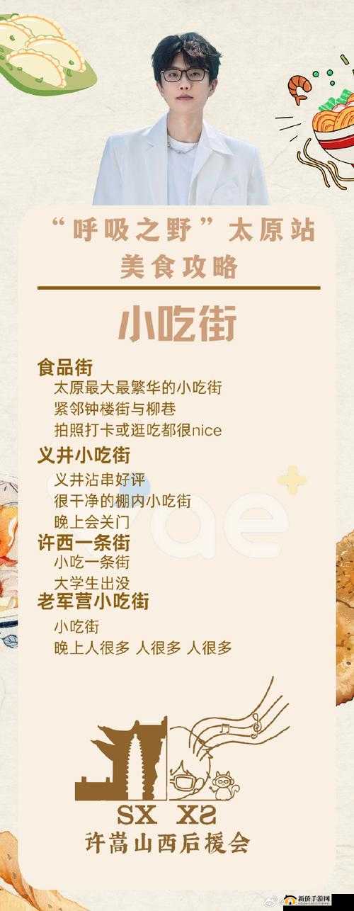 探秘关键词，解锁文化深度、品味美食盛宴，共赴一场无与伦比的幻想奇妙之旅