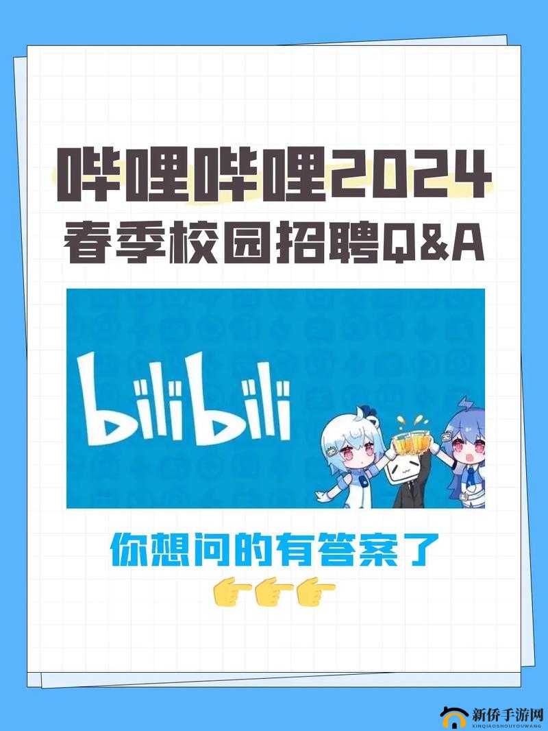 b 站推广网站入口 2024-快来体验精彩内容与便捷服务