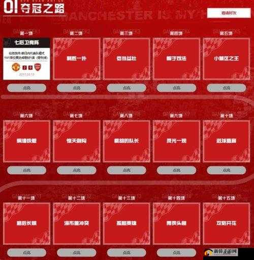 冠军中超球队管理深度解析，从零基础到问鼎冠军的全方位策略秘籍