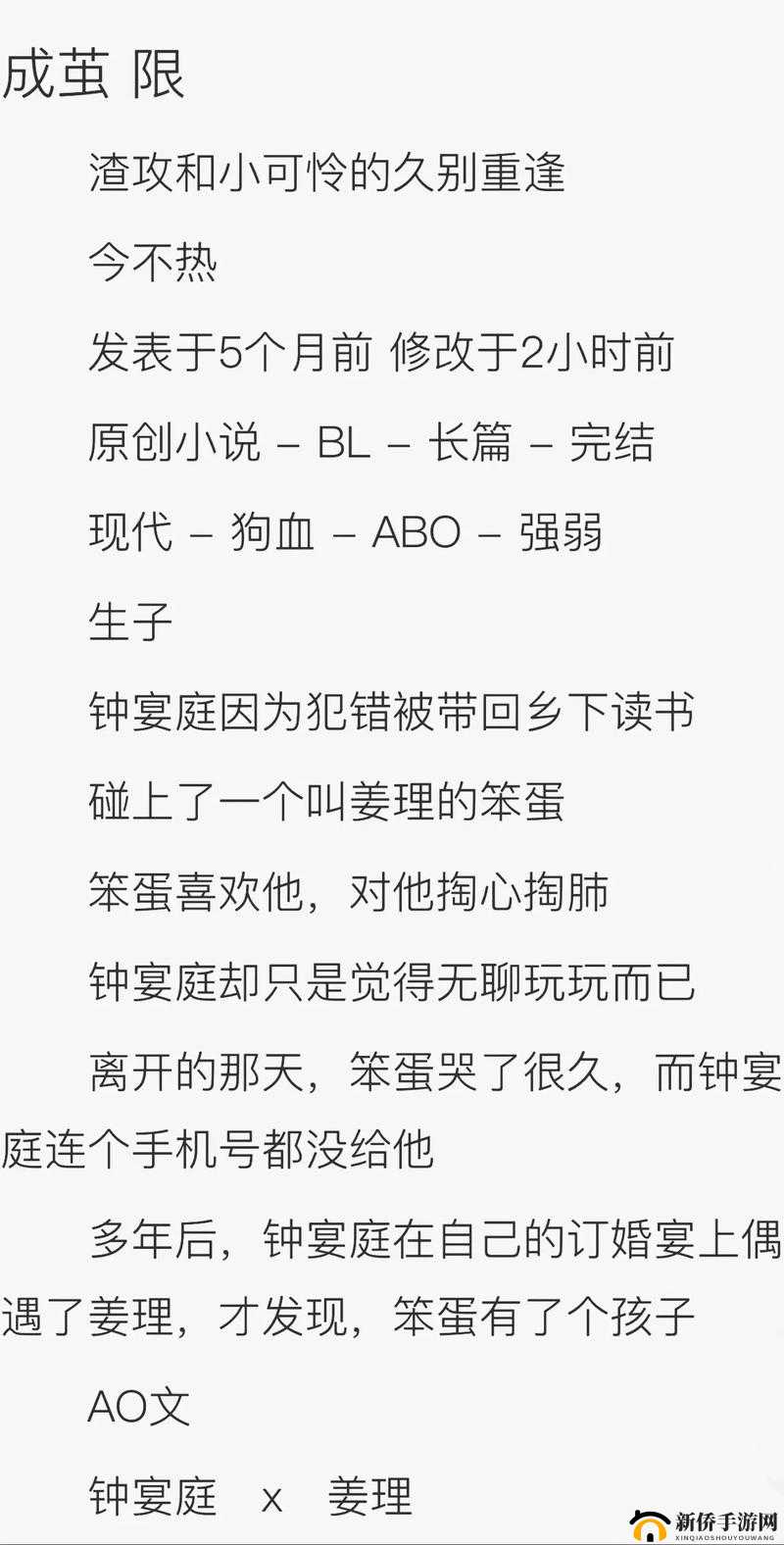 双男主每日皆于挨龠中醒来的奇幻境遇