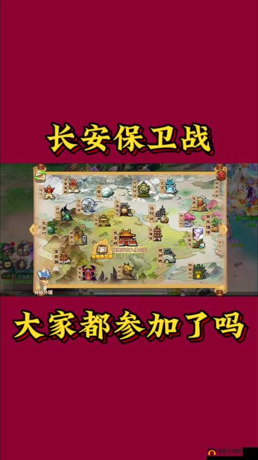 长安保卫战难度大吗：深入剖析其挑战与应对策略