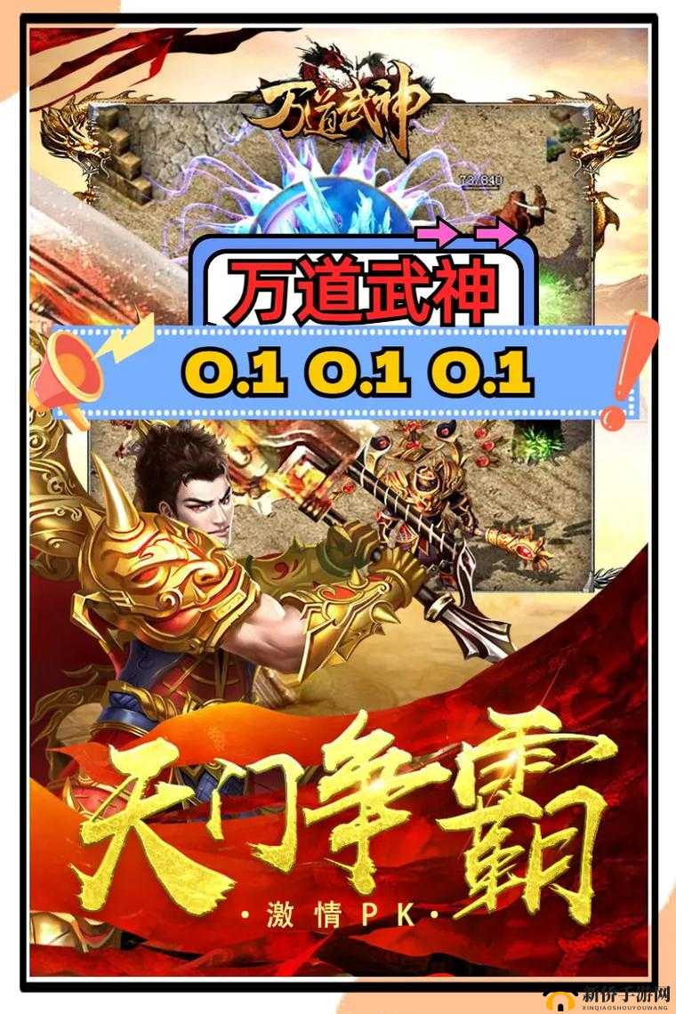 万道武神深度玩法全解析，掌握关键策略，在武侠世界中称霸称雄之道