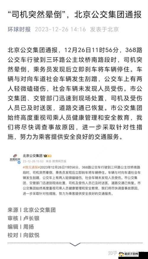 被公交车蹭了但是自己走了之后该如何应对这种情况