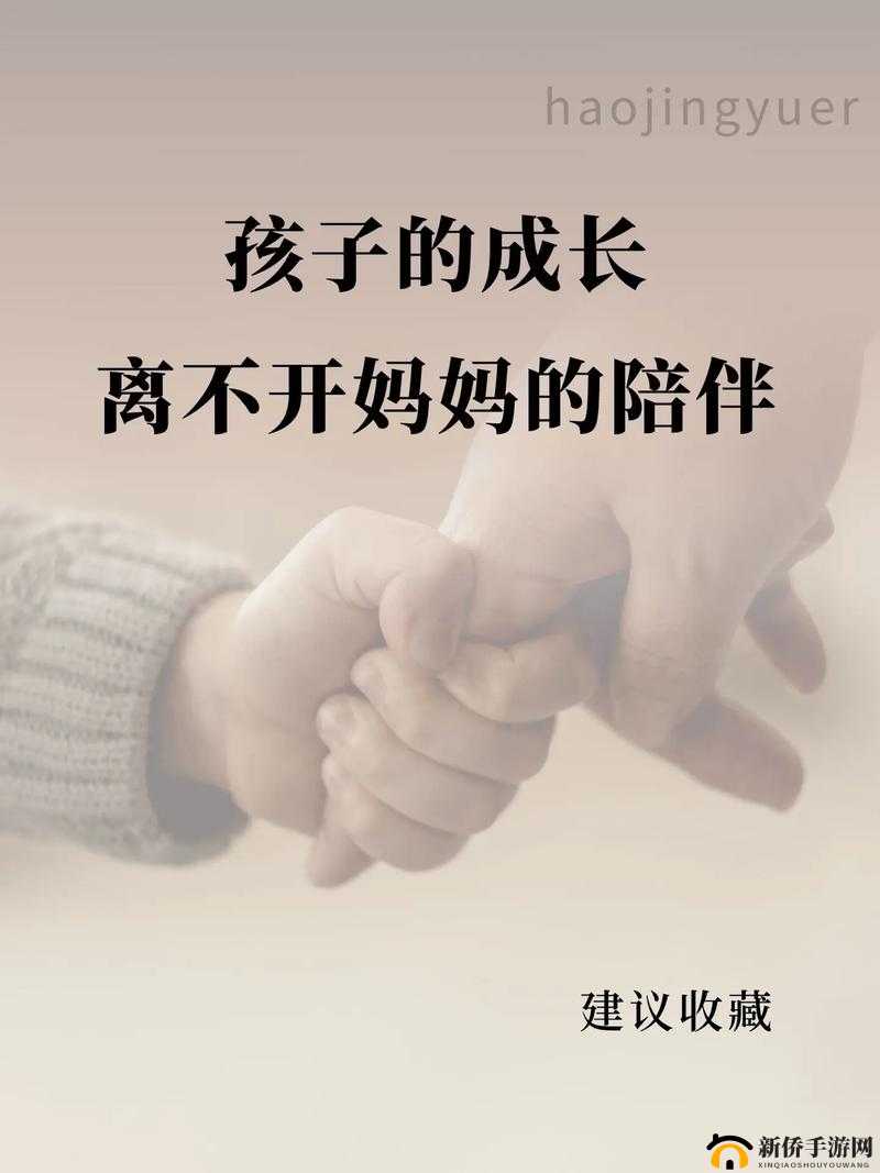 漂亮妈妈：用爱陪伴孩子成长