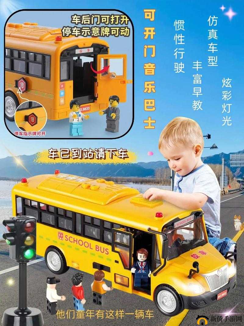 校园巴士公交车玩具：为孩子带来无尽欢乐的奇妙玩伴