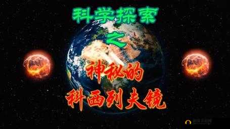 四叶草实验室2021 隐藏入口：带你探索神秘的科学世界