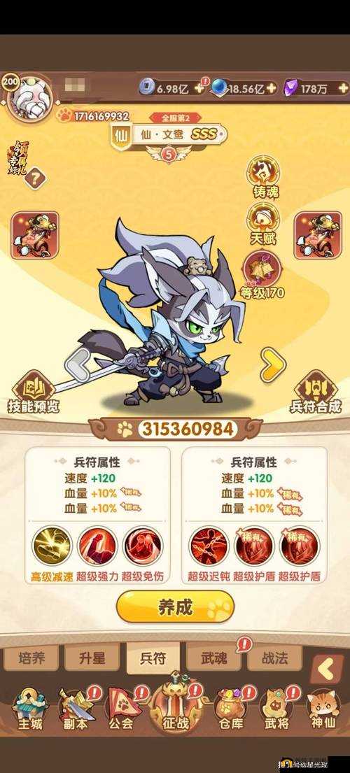 三国创世纪新手入门指南，阵容搭配推荐与高效资源管理策略解析