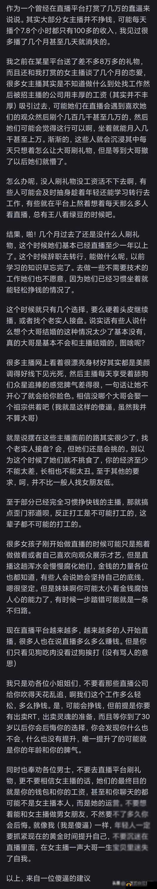 夜夜草人生也充满了挑战和困难设立访问锁了-女主播背后的故事