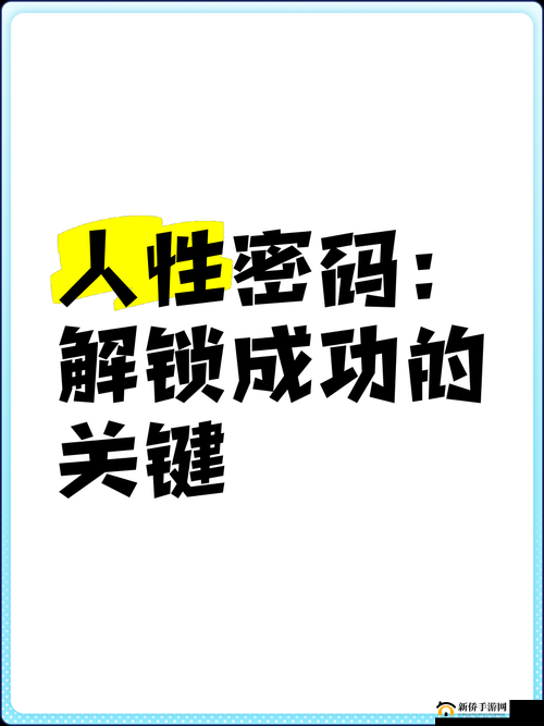 ZOOM 里的人性密码：在虚拟世界中探寻真实的自我