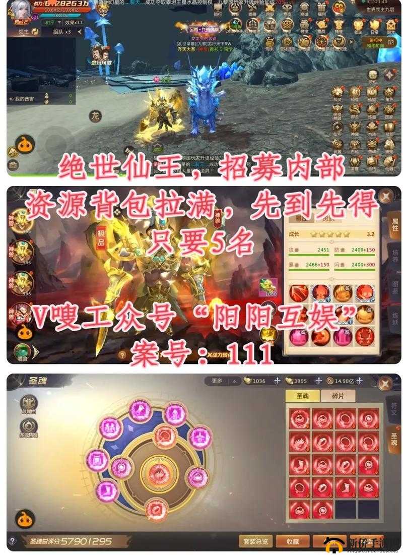 绝世仙王游戏攻略，揭秘快速练级技巧与全方位成长策略