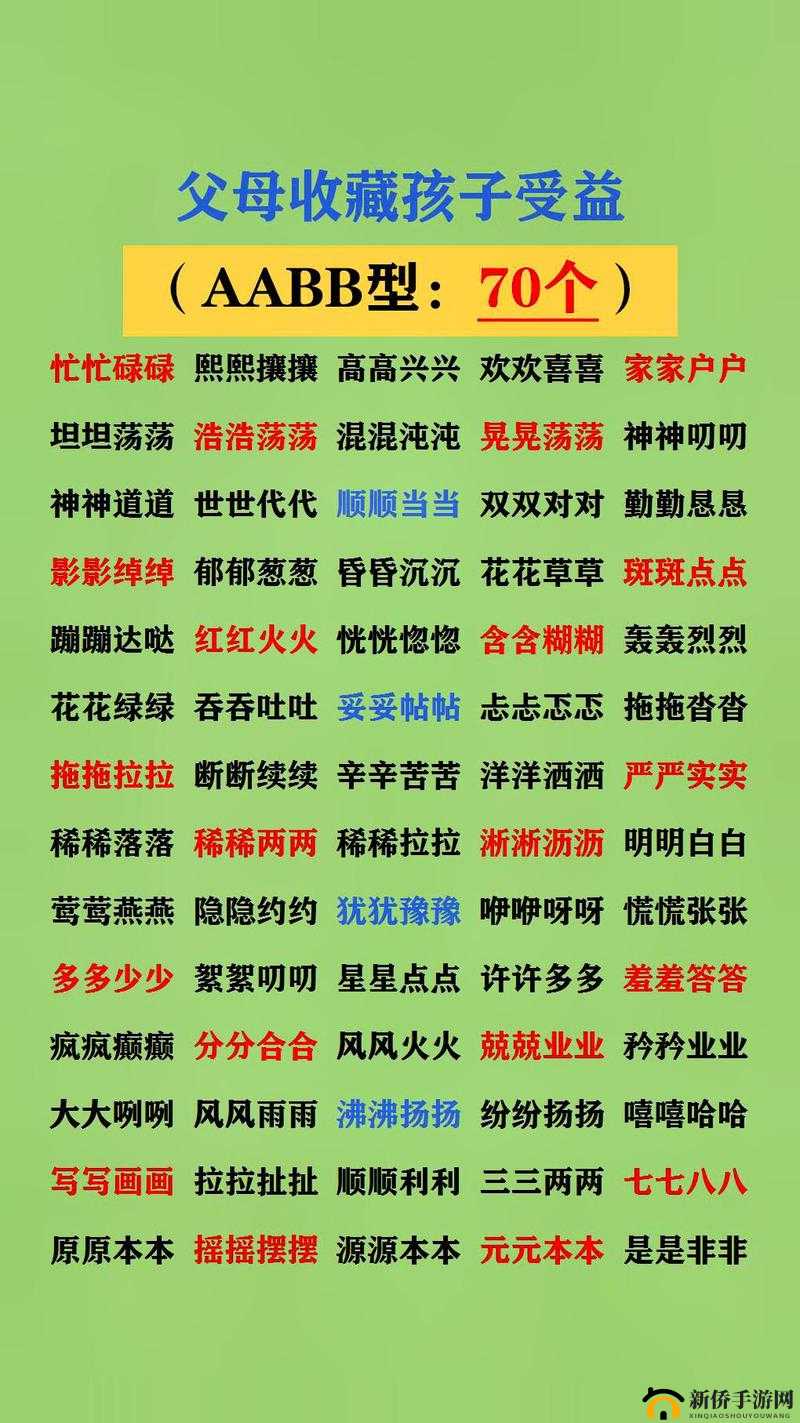 AABB 与 AAAA 的区别址竟然崩溃了-友引发的思考探讨