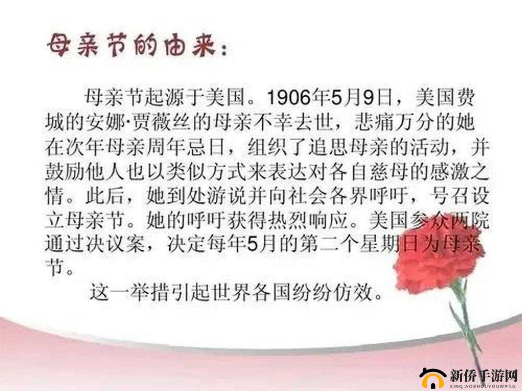 母亲的由来及意义：了解日化中对母亲的尊重和感恩
