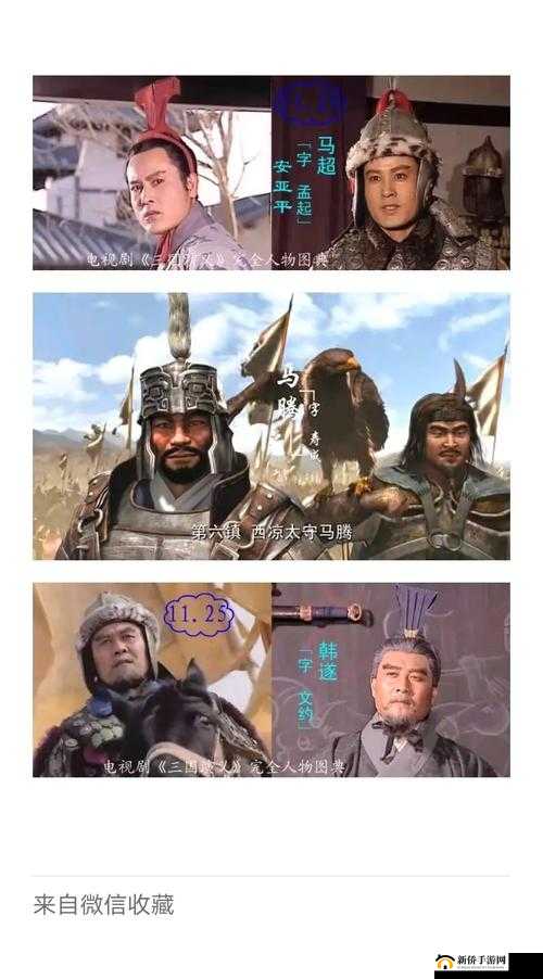 潮爆三国马超使用技巧深度解析，战神之姿如何驰骋沙场称雄