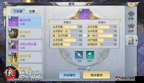 镇魔曲装备强化策略与技巧，全面解析如何最大化收益与提升战力