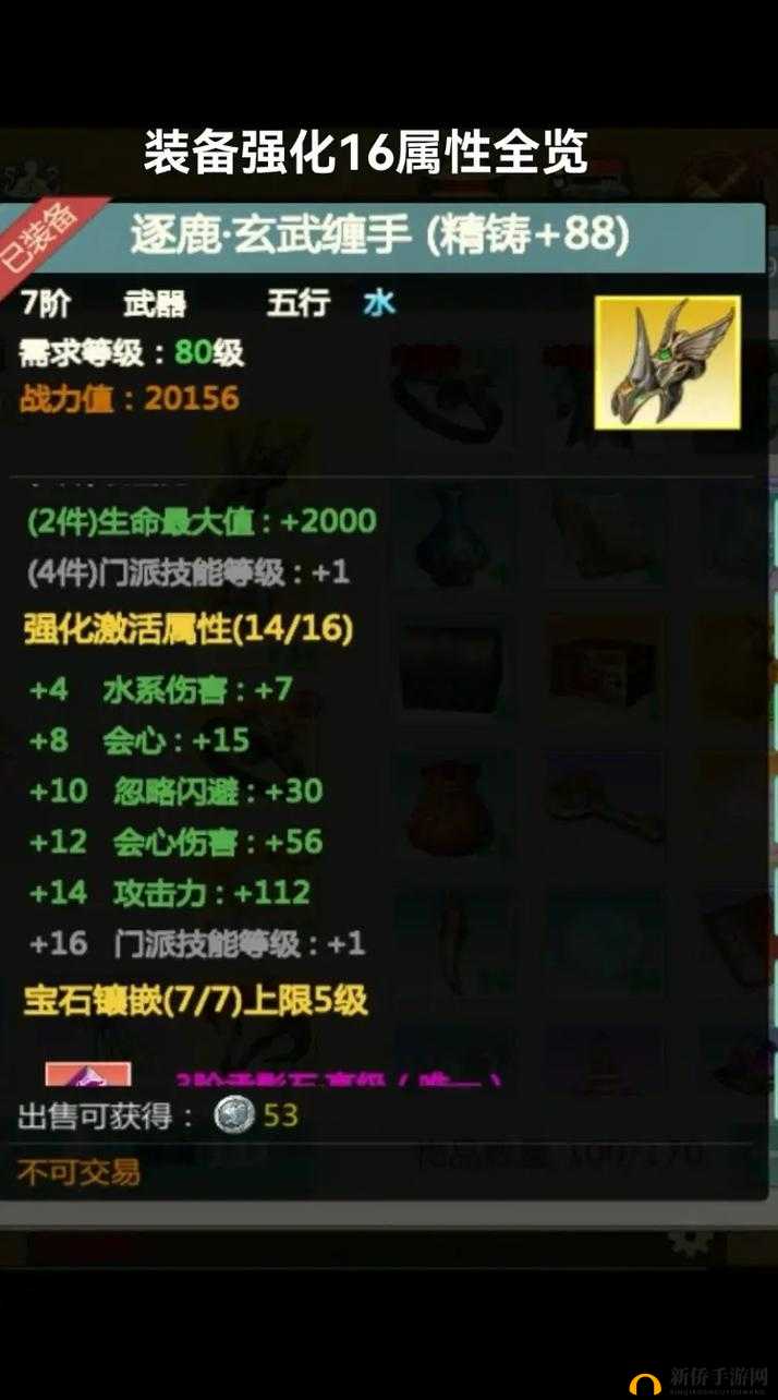 剑侠世界3护身符洗练全面介绍及高效资源管理策略